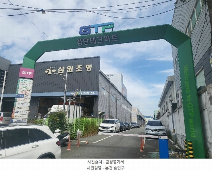 2024타경8409 대구광역시 북구 검단공단로 26, 검단테크파트 2층 201호 아파트형공장 경매 이미지
