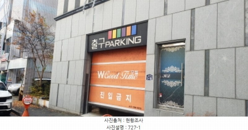2024타경10228 경상북도 경산시 옥산동 727-1 숙박시설 경매 이미지