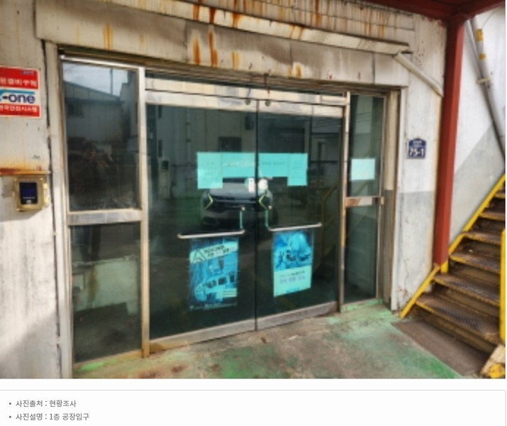 2024타경10778 대구광역시 북구 노원동3가 249-6 공장 경매 이미지