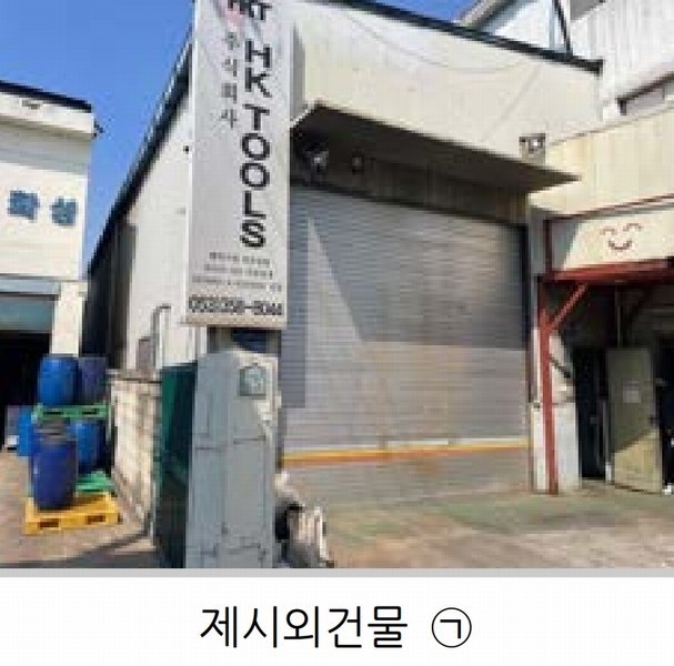 2024타경10778 대구광역시 북구 노원동3가 249-6 공장 경매 이미지