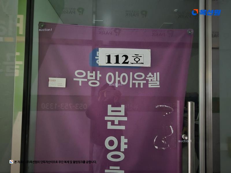 2024타경110098 대구광역시 동구 동부로 115, 동대구역우방아이유쉘 상가동 1층 12호 근린상가 경매 이미지