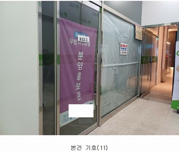 2024타경110098 대구광역시 동구 동부로 115, 동대구역우방아이유쉘 상가동 1층 12호 근린상가 경매 이미지
