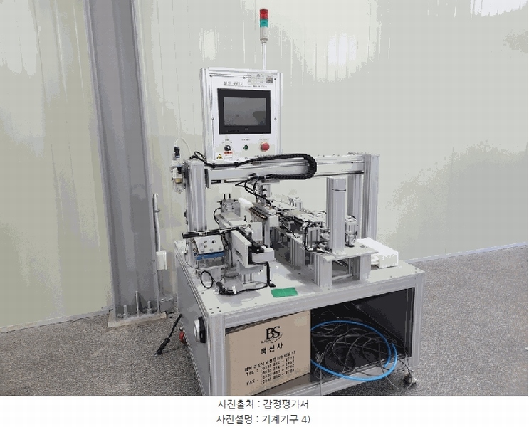2024타경125236 경상북도 경산시 하양읍 대학리 1235 공장 경매 이미지