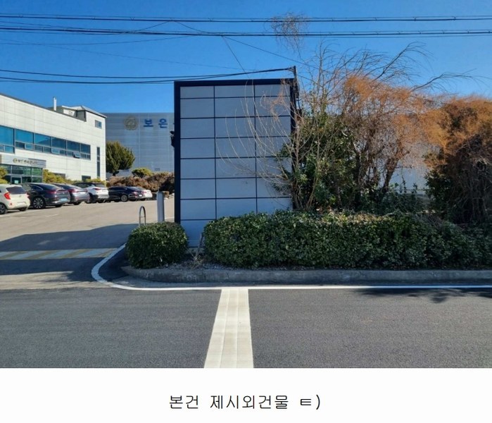 2024타경129849 경상북도 경산시 남산면 경리 536-1 공장 경매 이미지