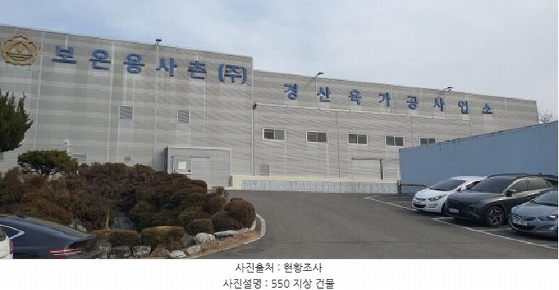 2024타경129849 경상북도 경산시 남산면 경리 536-1 공장 경매 이미지