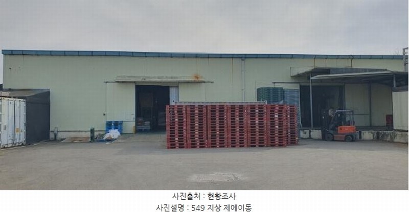2024타경129849 경상북도 경산시 남산면 경리 536-1 공장 경매 이미지