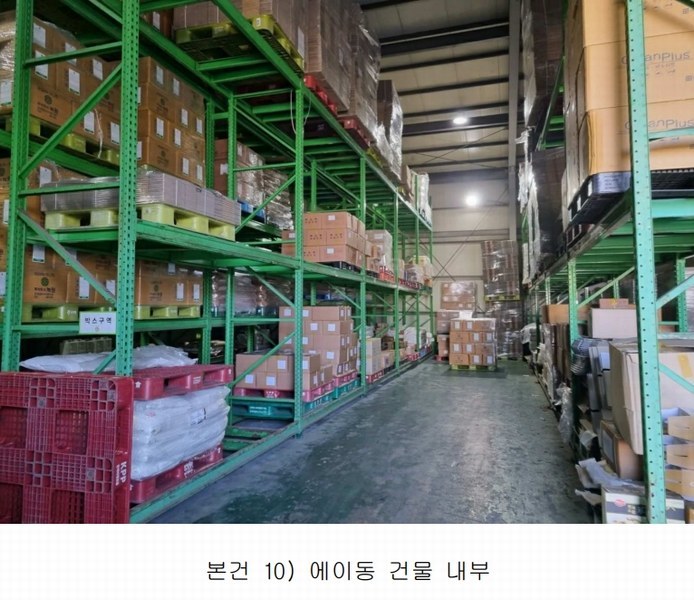 2024타경129849 경상북도 경산시 남산면 경리 536-1 공장 경매 이미지