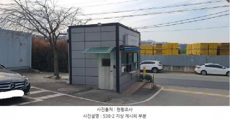 2024타경129849 경상북도 경산시 남산면 경리 536-1 공장 경매 이미지