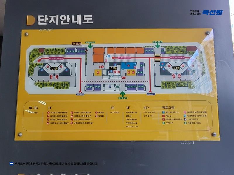 2025타경874 대구광역시 북구 칠성남로26길 11, 대구역유림노르웨이숲 103동 5층 502호 아파트[공급35평형] 경매 이미지