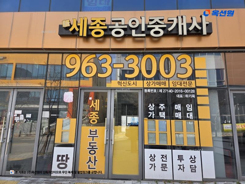 2025타경5810 대구광역시 동구 메디밸리로 5-5, 세종빌딩 1층 105호 근린상가 경매 이미지