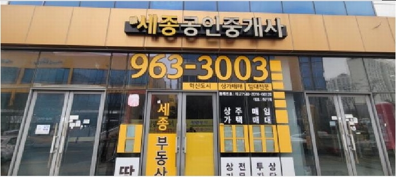2025타경5810 대구광역시 동구 메디밸리로 5-5, 세종빌딩 1층 105호 근린상가 경매 이미지