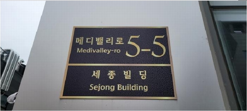 2025타경5810 대구광역시 동구 메디밸리로 5-5, 세종빌딩 1층 105호 근린상가 경매 이미지