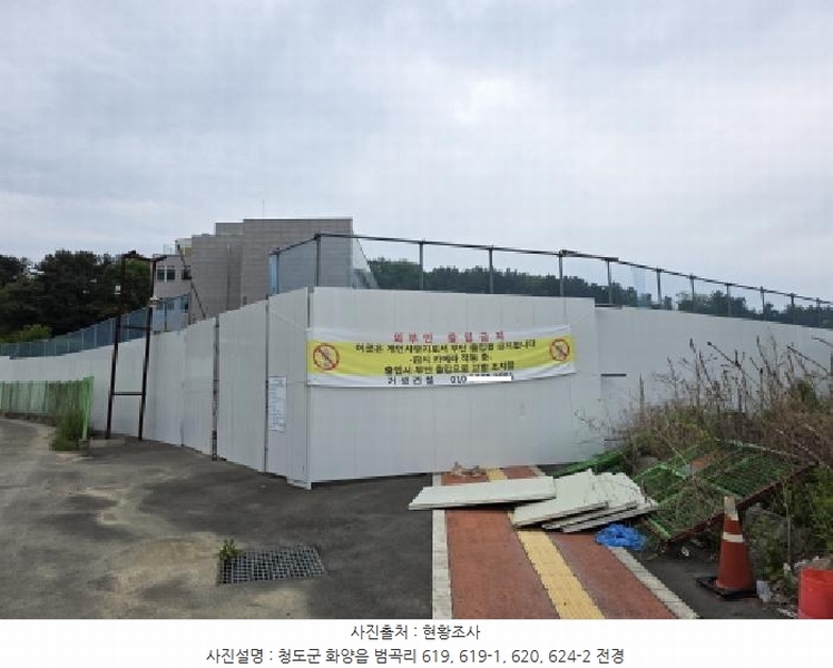 2025타경7348 경상북도 청도군 화양읍 범곡리 619 의료시설 경매 이미지