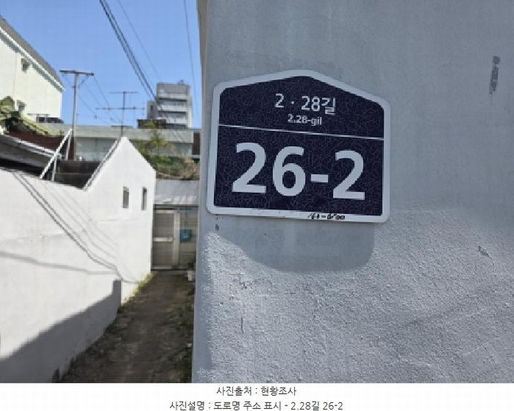 2025타경7665 대구광역시 중구 남산동 882 주택 경매 이미지