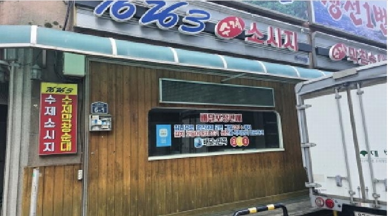 2025타경7984 대구광역시 북구 태전동 993-4 자동차관련시설 경매 이미지