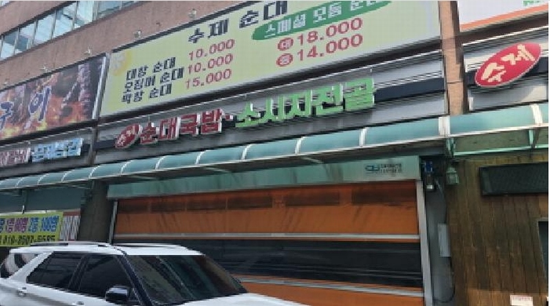 2025타경7984 대구광역시 북구 태전동 993-4 자동차관련시설 경매 이미지