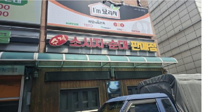 2025타경7984 대구광역시 북구 태전동 993-4 자동차관련시설 경매 이미지
