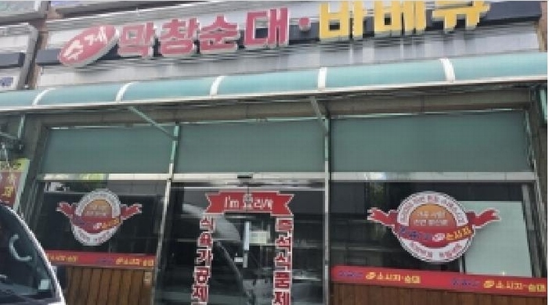 2025타경7984 대구광역시 북구 태전동 993-4 자동차관련시설 경매 이미지