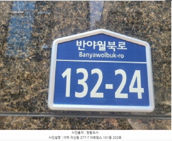 2025타경8125 대구광역시 동구 반야월북로 132-24, 아트랑스 101동 2층 203호 오피스텔 경매 이미지