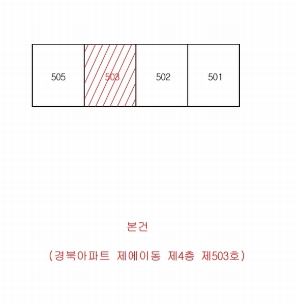 2025타경8292 대구광역시 남구 대경길 258, 경북아파트 에이동 4층 503호 아파트[공급24평형] 경매 이미지