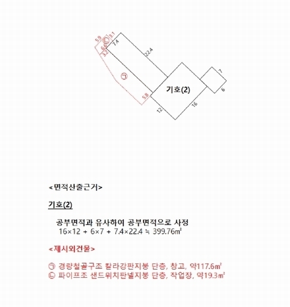 2025타경8524 경상북도 칠곡군 지천면 창평리 280 창고 경매 이미지