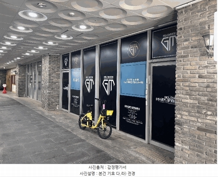 2025타경8597 대구광역시 중구 동성로3가 8 근린상가 경매 이미지