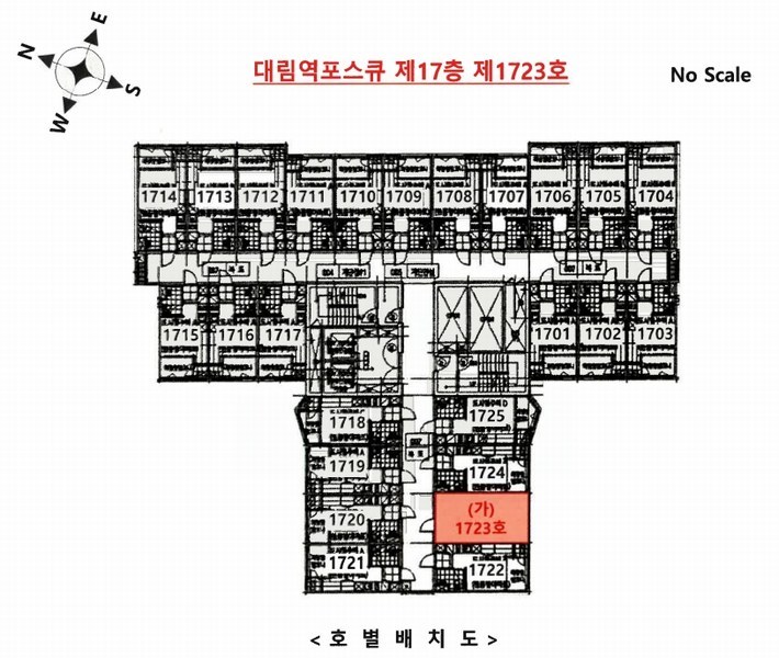 2024타경129426 서울특별시 구로구 공원로 11, 대림역포스큐 17층 1723호 아파트[공급6평형] 경매 이미지