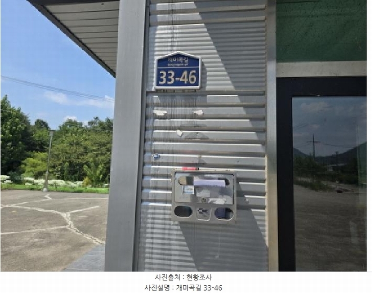 2025타경8740 경상북도 영천시 북안면 내포리 189-1 공장 경매 이미지
