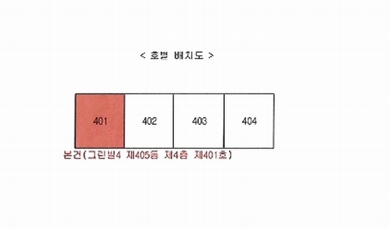 2025타경8761 대구광역시 북구 구암서로 22, 그린빌4 405동 4층 401호 아파트[공급24평형] 경매 이미지