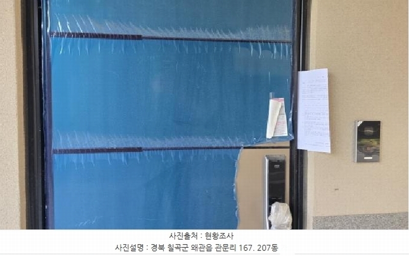 2025타경9043 경상북도 칠곡군 왜관읍 왜관리 427-10 다세대(빌라) 경매 이미지