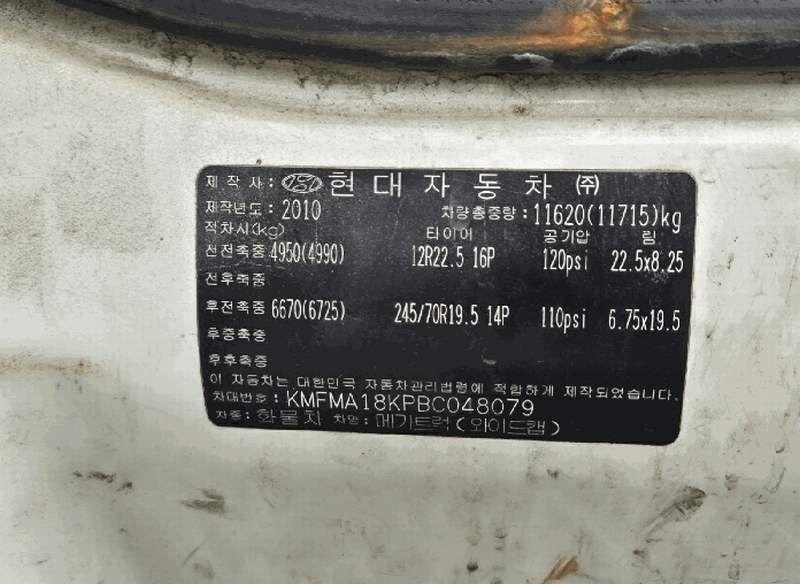 2025타경9204 대구광역시 수성구 매호동 108-1 화물차 경매 이미지