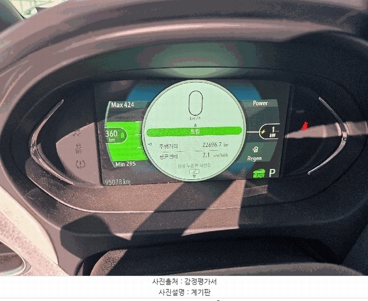 2025타경9369 대구광역시 수성구 가천동 122-4 CHEVROLET BOLT EV 경매 이미지