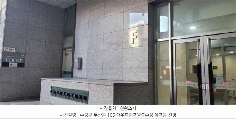 2024타경11504 대구광역시 수성구 동대구로 59, 대우트럼프월드수성 1층 에프동3호 근린상가 경매 이미지
