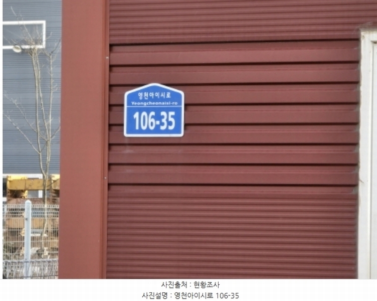 2024타경125335 경상북도 영천시 봉동 806 공장 경매 이미지