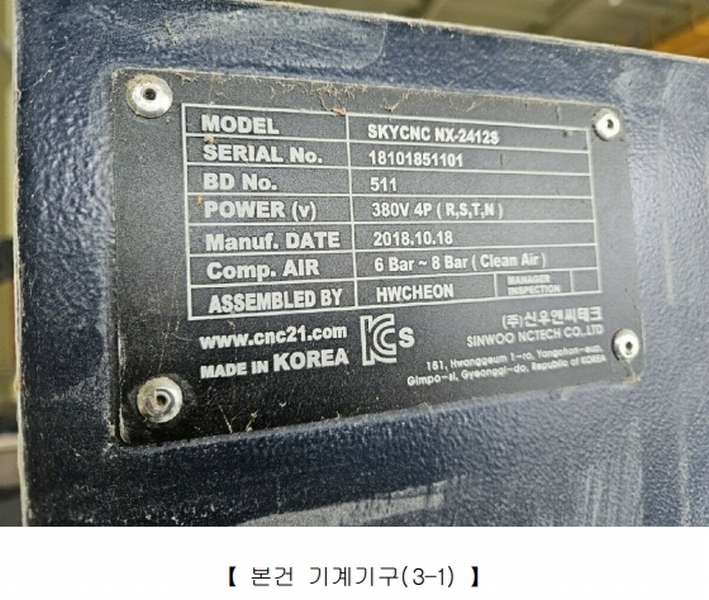 2024타경125335 경상북도 영천시 봉동 806 공장 경매 이미지