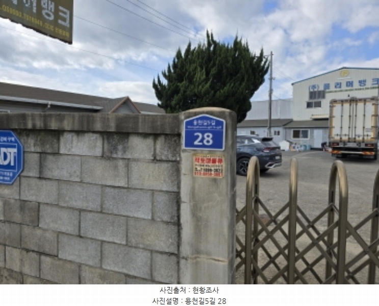 2024타경126888 경상북도 경산시 와촌면 용천리 193 공장 경매 이미지