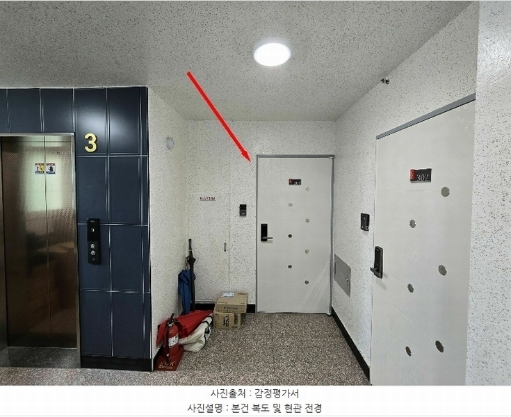 2024타경130457 서울특별시 강서구 강서로5라길 142, 아줄리움 3층 301호 다세대(빌라) 경매 이미지