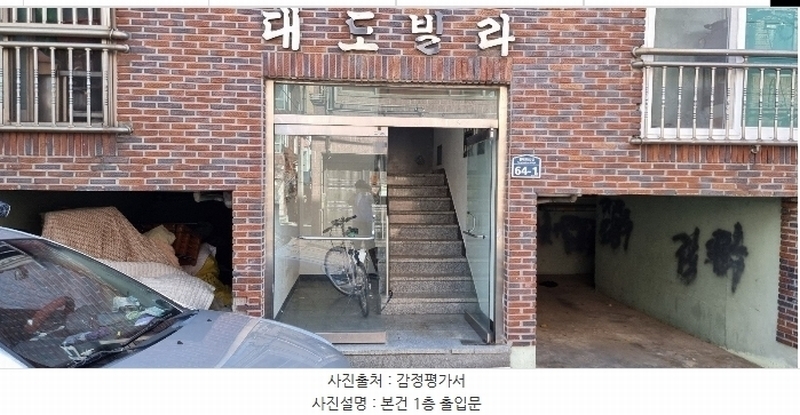 2024타경39790 대구광역시 서구 통학로50길 64-1, 대도빌라 3층 301호 다세대(빌라)[공급19평형] 경매 이미지