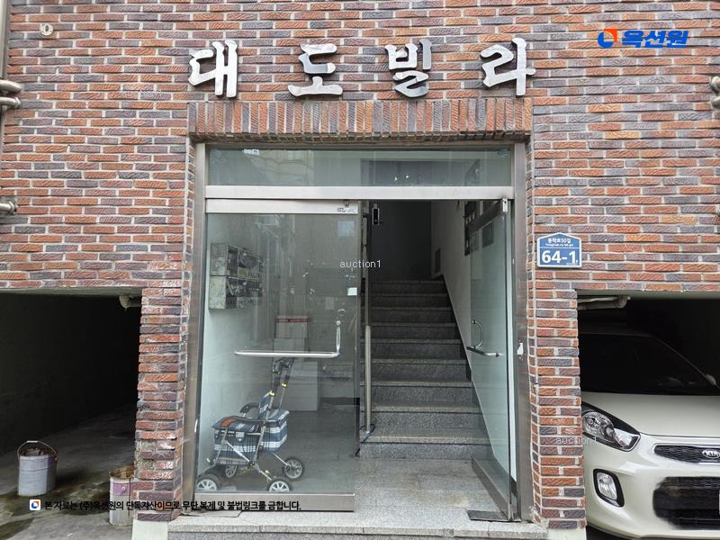 2024타경39790 대구광역시 서구 통학로50길 64-1, 대도빌라 3층 301호 다세대(빌라)[공급19평형] 경매 이미지