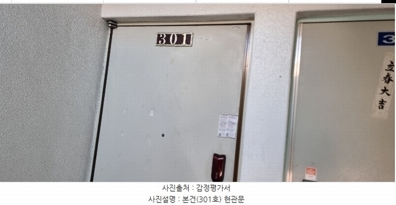 2024타경39790 대구광역시 서구 통학로50길 64-1, 대도빌라 3층 301호 다세대(빌라)[공급19평형] 경매 이미지