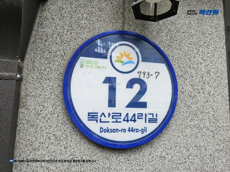 2024타경130839 서울특별시 금천구 독산로44라길 12, 더네모 5층 501호 다세대(빌라)[공급10평형] 경매 이미지