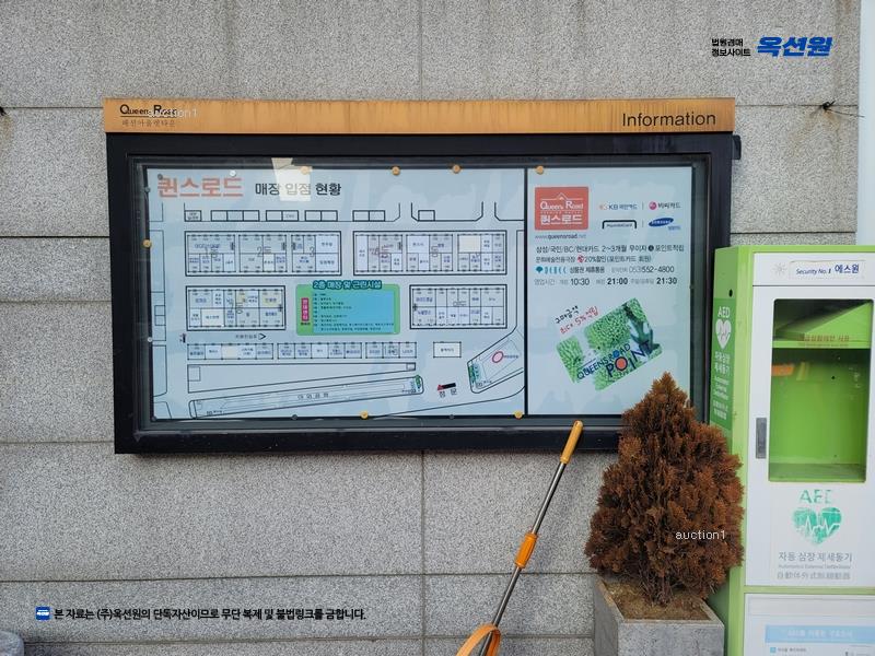 2025타경30988 대구광역시 서구 평리로35길 20, 퀸스로드 7동 1층 114호 근린상가 경매 이미지