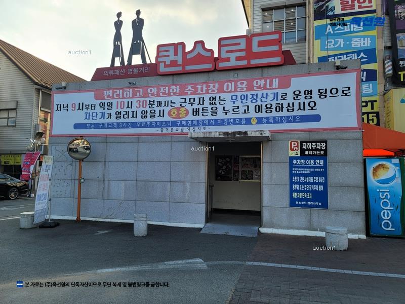 2025타경30988 대구광역시 서구 평리로35길 20, 퀸스로드 7동 1층 114호 근린상가 경매 이미지