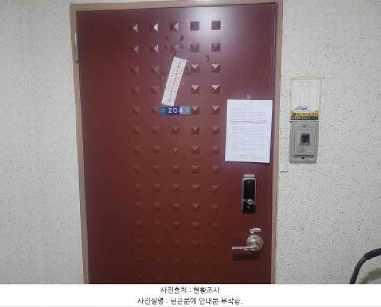 2025타경31072 대구광역시 달서구 용산로 259, 용산파크타운 104동 2층 204호 아파트[공급23평형] 경매 이미지