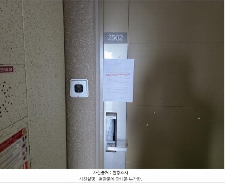 2025타경31108 대구광역시 달서구 월성로 132, 이편한세상월배 108동 25층 2502호 아파트[공급25평형] 경매 이미지