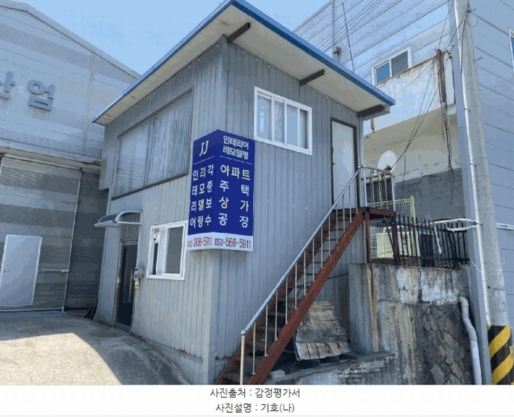 2025타경31156 대구광역시 서구 이현동 42-549 공장 경매 이미지