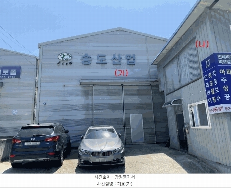 2025타경31156 대구광역시 서구 이현동 42-549 공장 경매 이미지