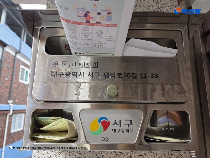 2025타경31174 대구광역시 서구 내당동 302-27 주택 경매 이미지