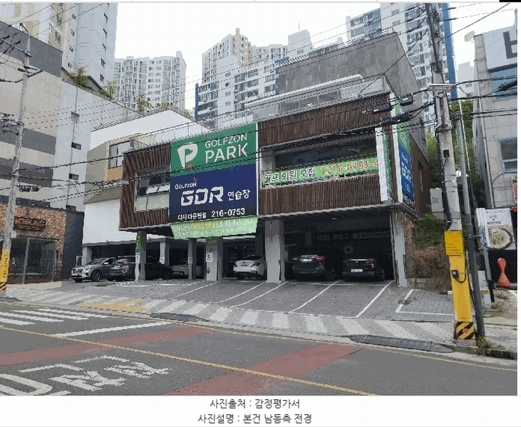 2025타경31222 대구광역시 달성군 다사읍 죽곡리 124 근린시설 경매 이미지