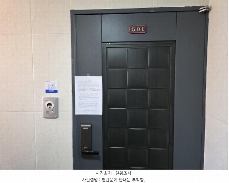 2025타경31313 대구광역시 달성군 다사읍 왕선로 63-10, 송은푸른숲 5층 501호 다세대(빌라)[공급28평형] 경매 이미지